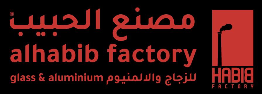 مصنع الحبيب للزجاج والالمنيوم